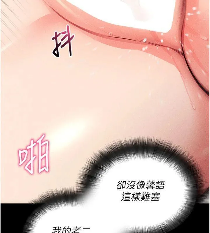 拜脫拜脫App第20話-必須由我來開苞&hearts;
