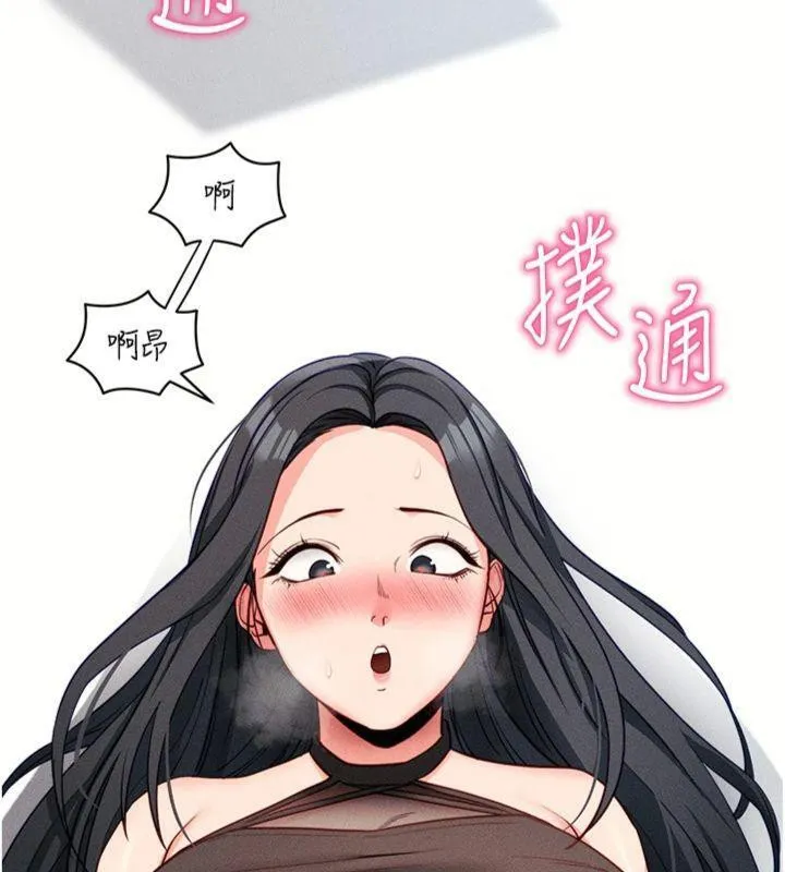 拜脱拜脱App-第20話-必須由我來開苞♥ - 图片 167