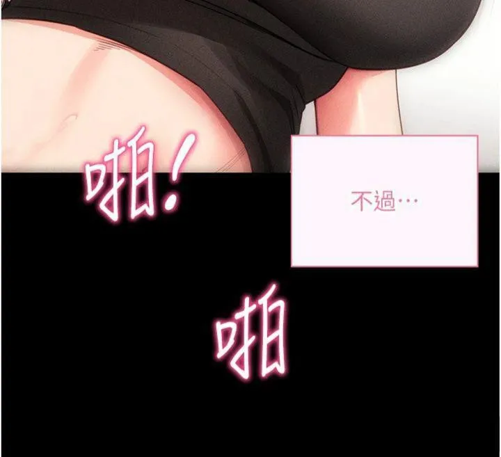 拜脱拜脱App-第20話-必須由我來開苞♥ - 图片 174