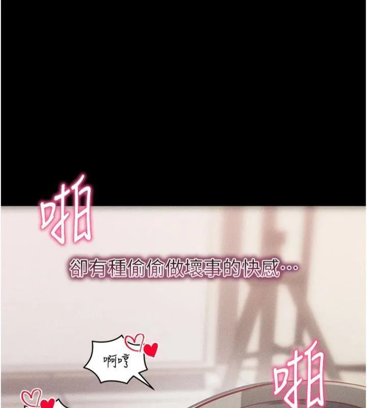 拜脱拜脱App-第20話-必須由我來開苞♥ - 图片 175