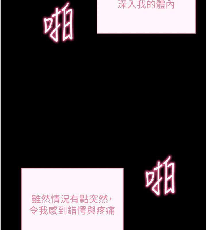 拜脱拜脱App第20話-必須由我來開苞♥