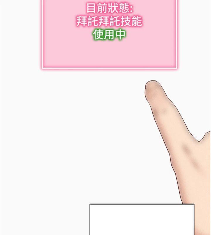 拜脱拜脱App第20話-必須由我來開苞♥