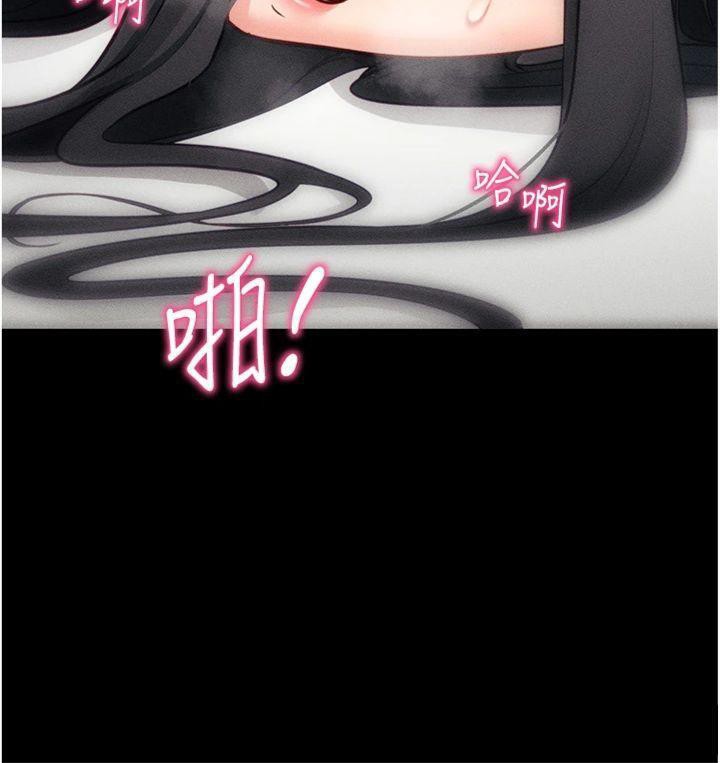 拜脱拜脱App第20話-必須由我來開苞♥