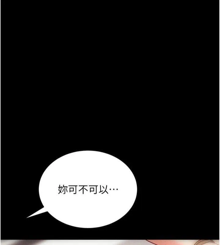 拜脱拜脱App-第20話-必須由我來開苞♥ - 图片 192