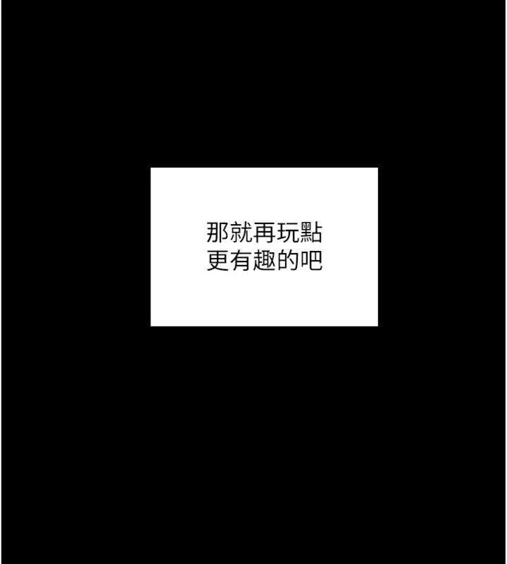 拜脱拜脱App-第20話-必須由我來開苞♥ - 图片 188