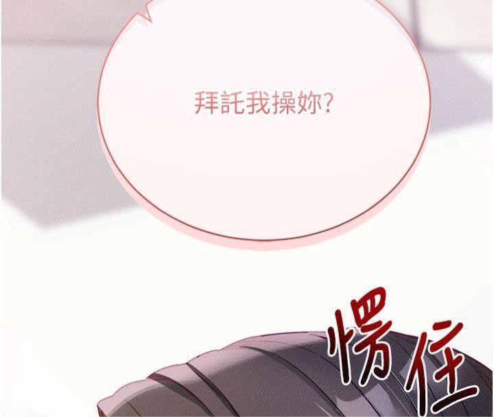 拜脱拜脱App第20話-必須由我來開苞♥