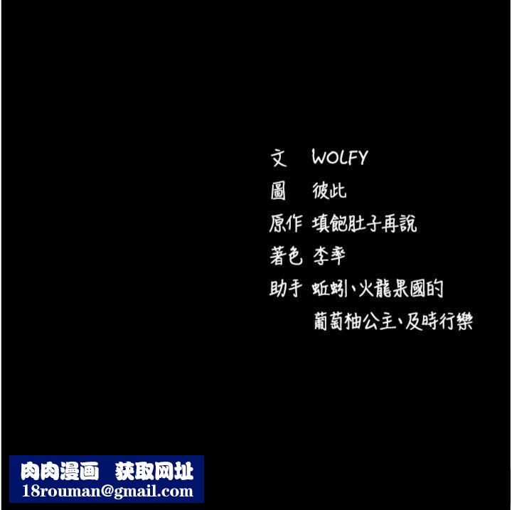 拜脱拜脱App第20話-必須由我來開苞♥