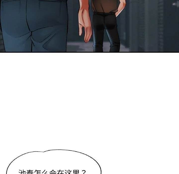 已嫁人的她第33話