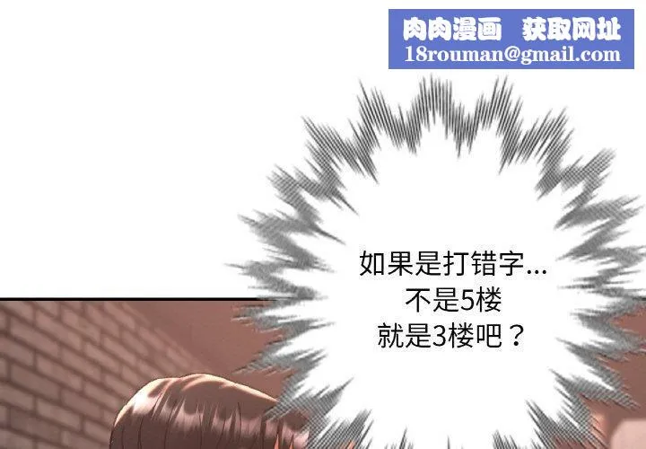 已嫁人的她-第33話 - 图片 1