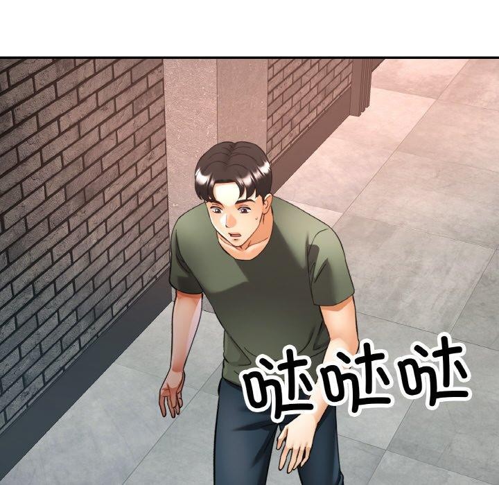 已嫁人的她第33話