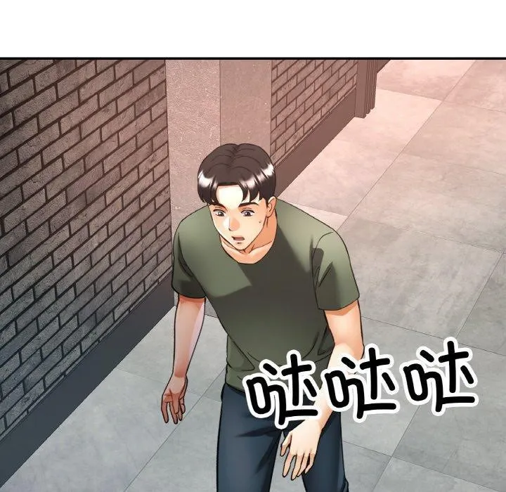 已嫁人的她-第33話 - 图片 18