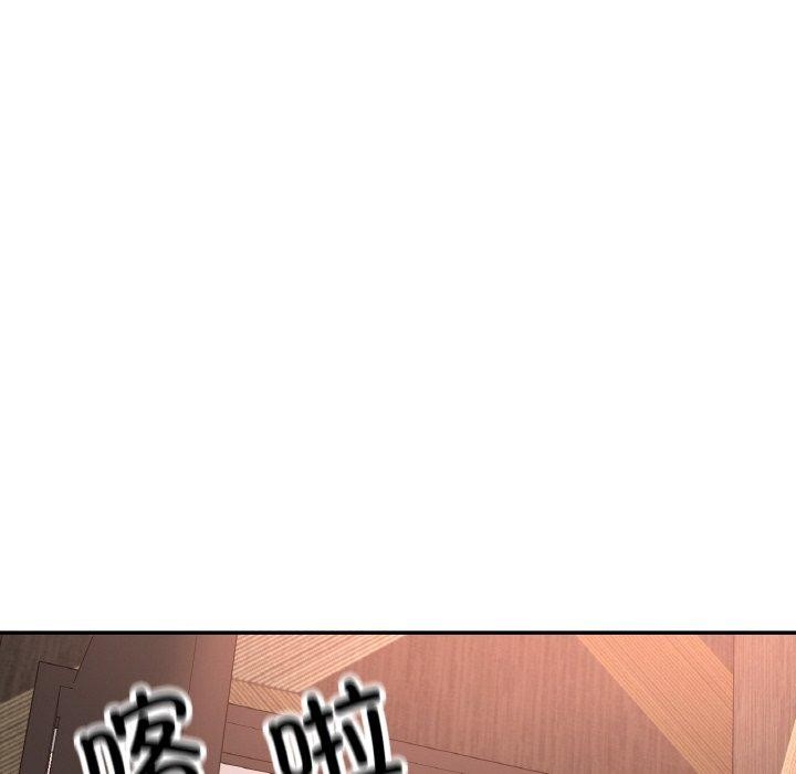 已嫁人的她第33話
