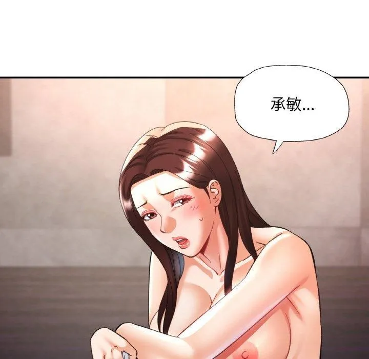 已嫁人的她-第33話 - 图片 27