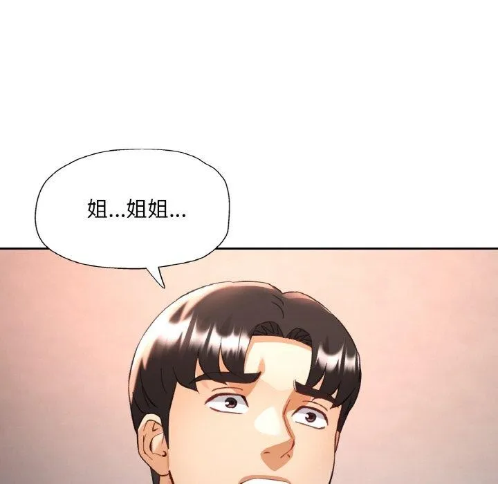 已嫁人的她第33話