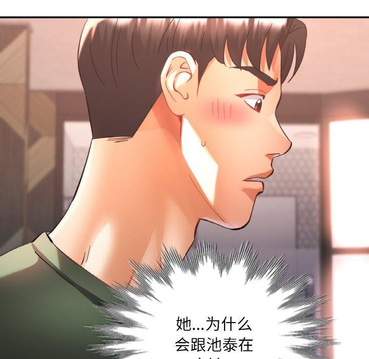 已嫁人的她第33話