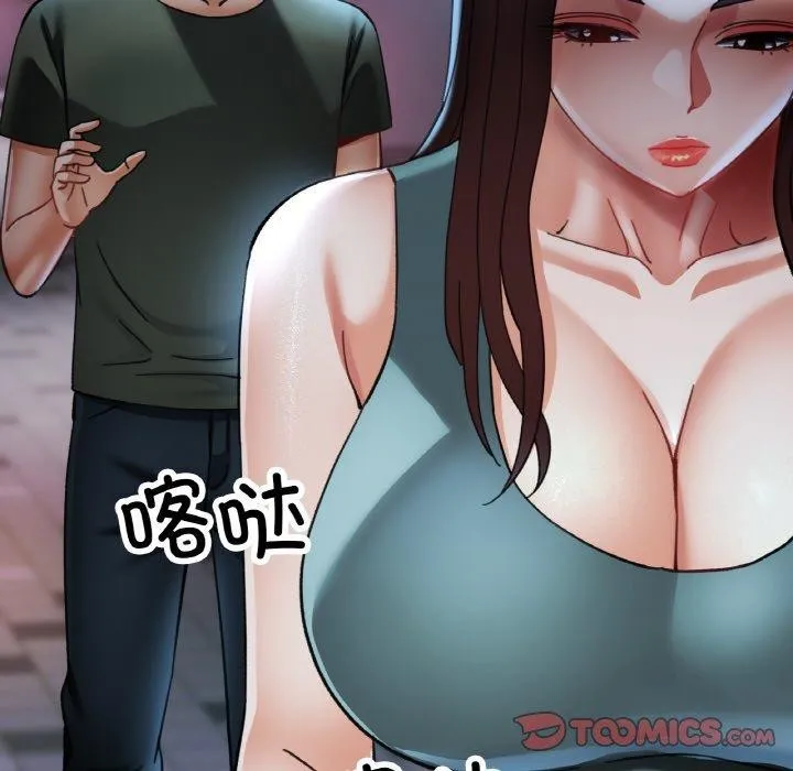 已嫁人的她第33話