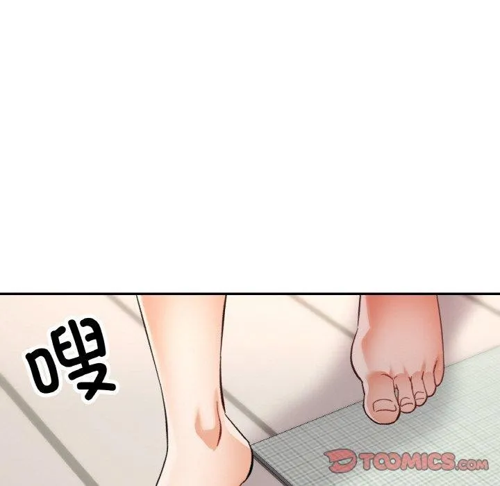 已嫁人的她-第33話 - 图片 75