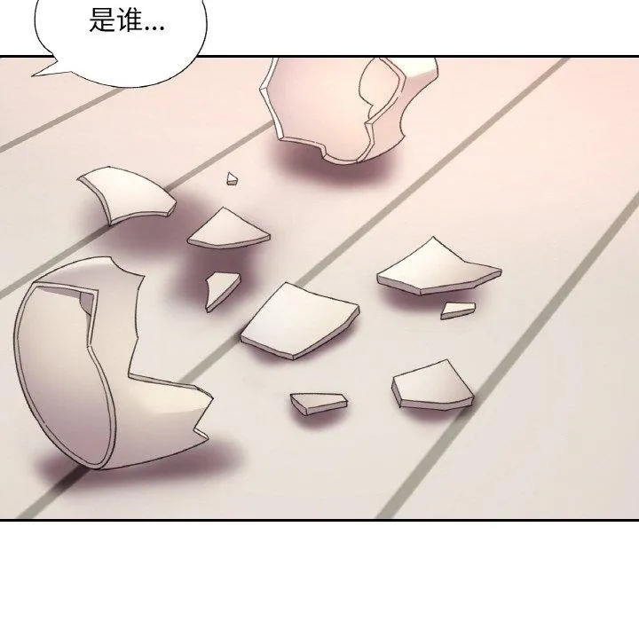 已嫁人的她-第33話 - 图片 74