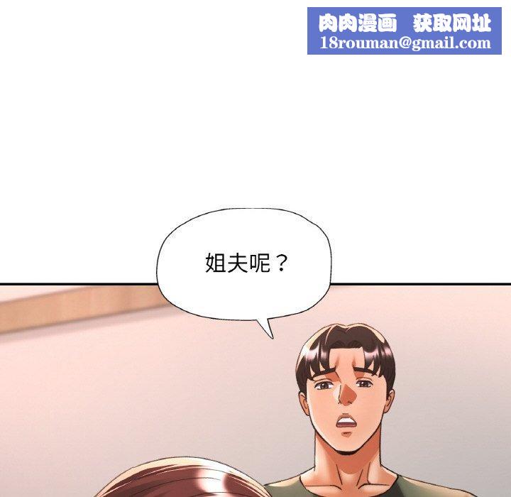 已嫁人的她第33話