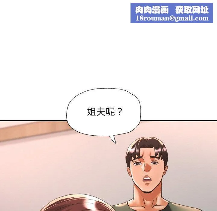 已嫁人的她-第33話 - 图片 79