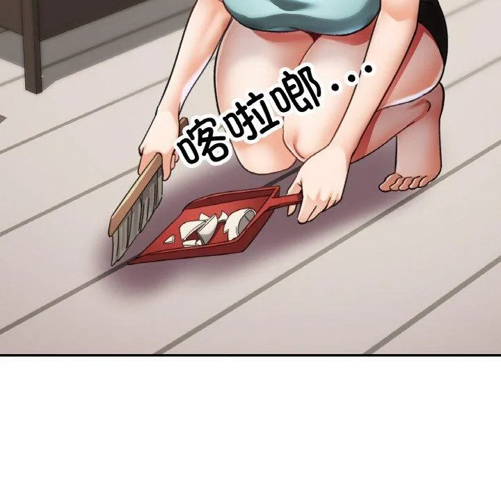 已嫁人的她-第33話 - 图片 78