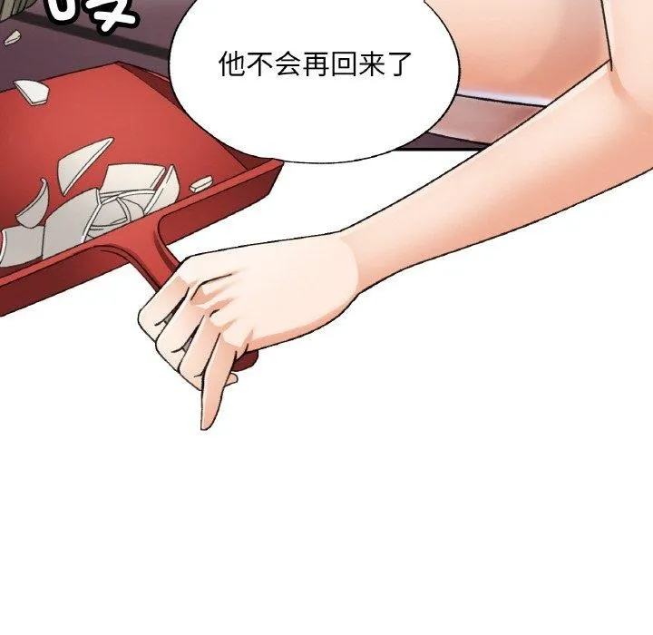 已嫁人的她-第33話 - 图片 83