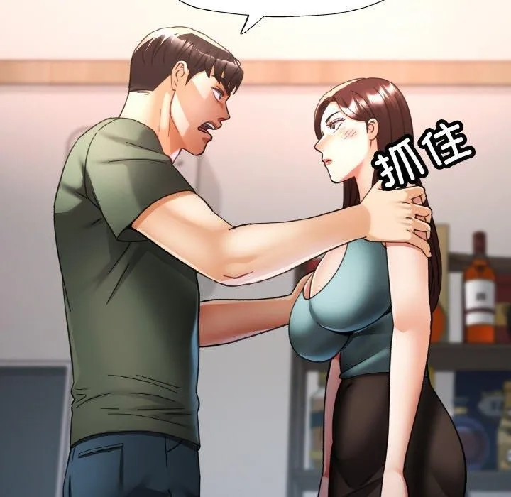 已嫁人的她第33話