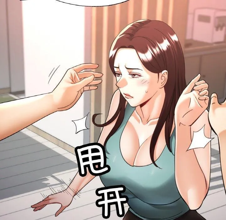 已嫁人的她第33話