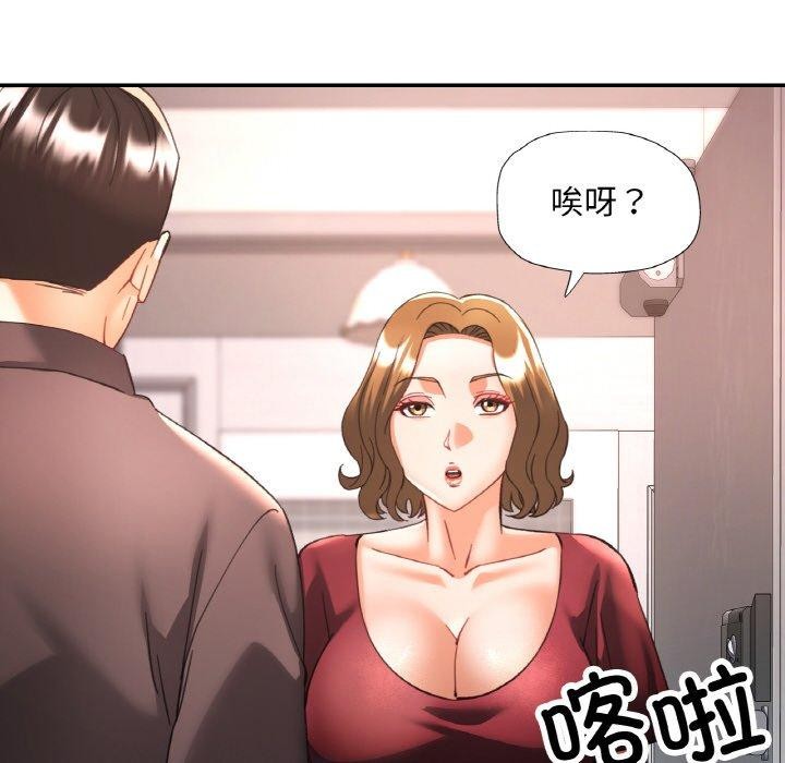已嫁人的她第33話