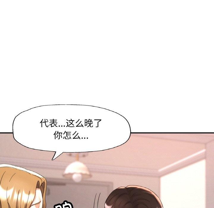 已嫁人的她第33話