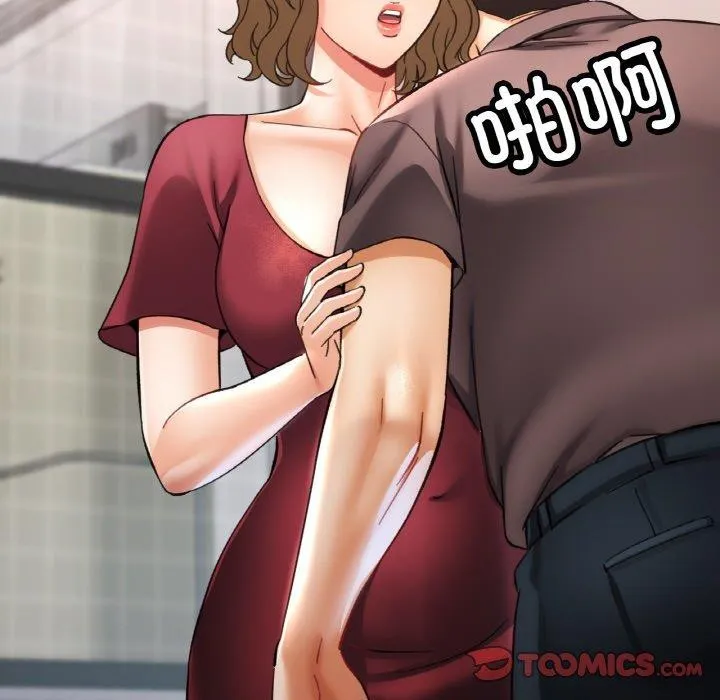 已嫁人的她-第33話 - 图片 111