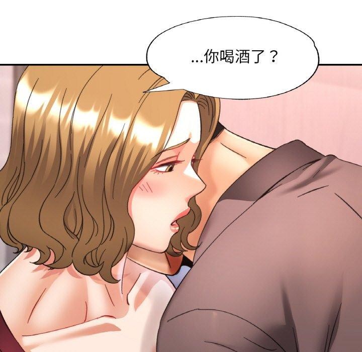 已嫁人的她第33話