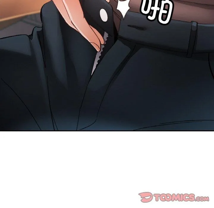 已嫁人的她第33話