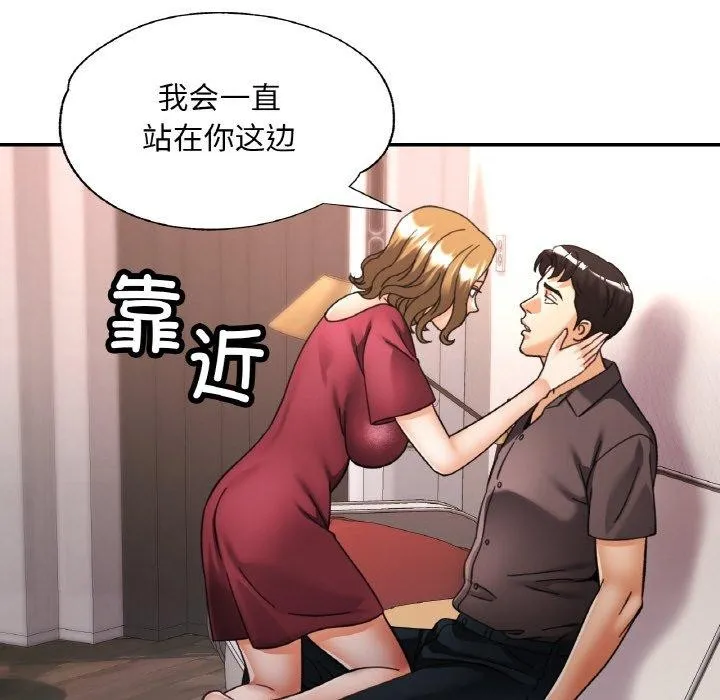 已嫁人的她-第33話 - 图片 124