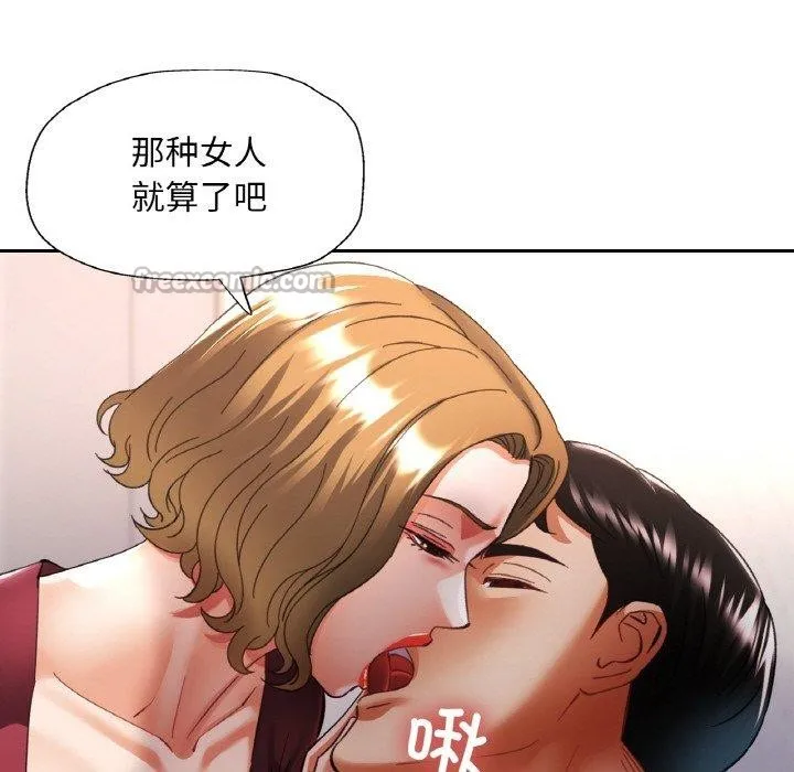 已嫁人的她-第33話 - 图片 126