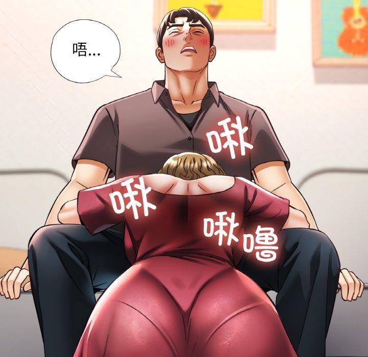 已嫁人的她第33話