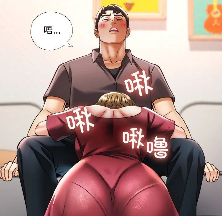 已嫁人的她-第33話 - 图片 136