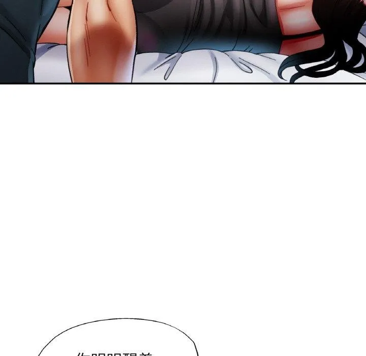 已嫁人的她-第33話 - 图片 148