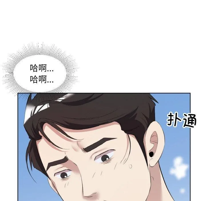 回归单身的继女-第34話 - 图片 17