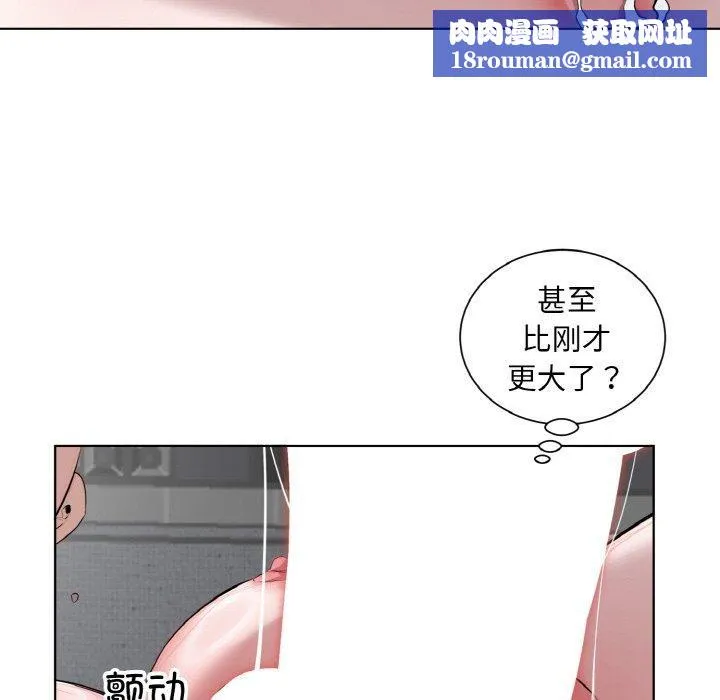回归单身的继女-第34話 - 图片 47
