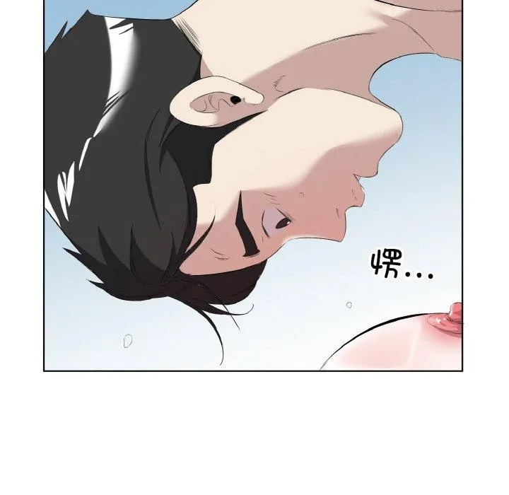 回归单身的继女-第34話 - 图片 49