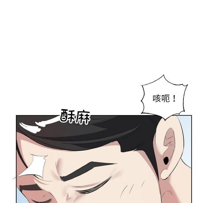 回归单身的继女第34話