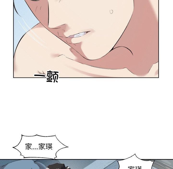 回归单身的继女第34話