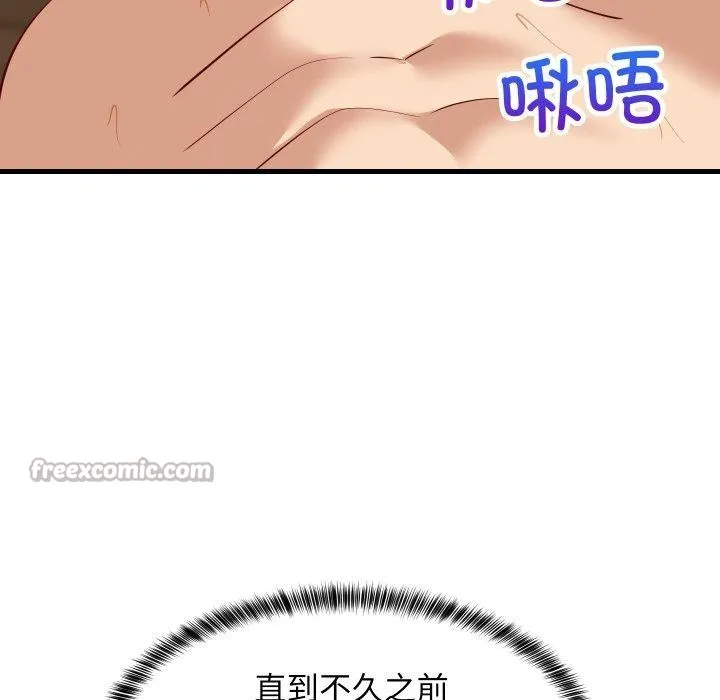 难缠姐妹偏要和我同居-第50話 - 图片 14