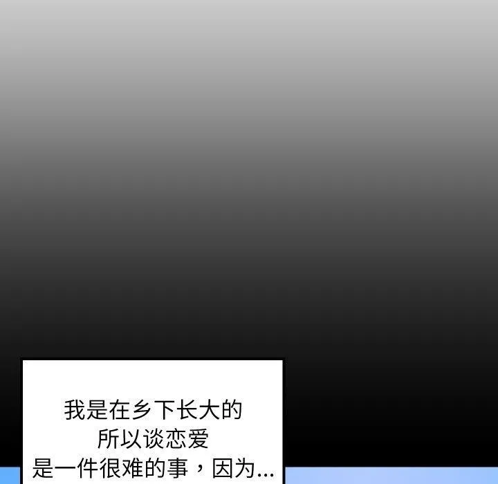 难缠姐妹偏要和我同居-第50話 - 图片 22