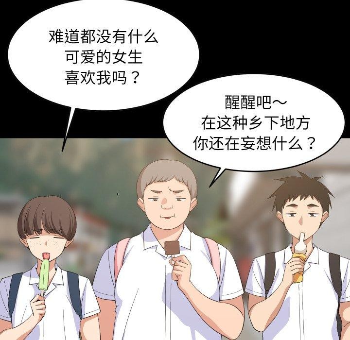 难缠姐妹偏要和我同居第50話