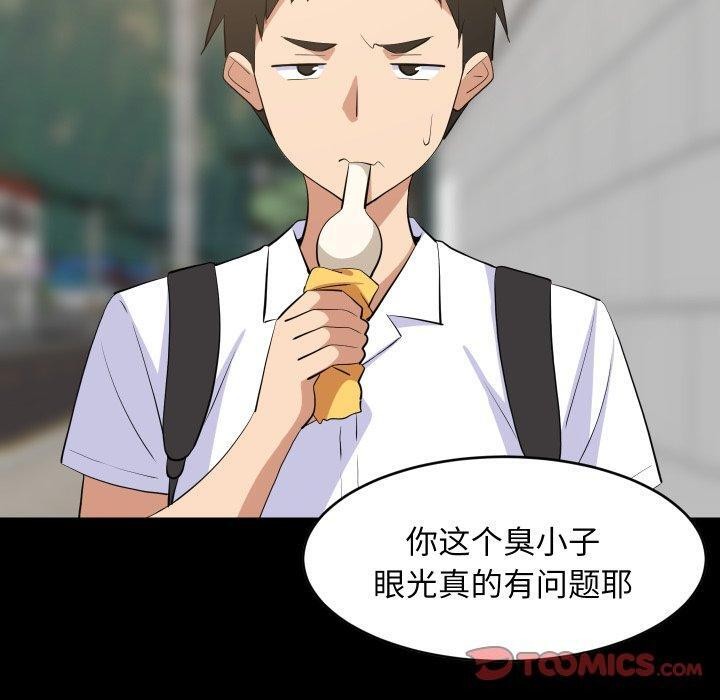 难缠姐妹偏要和我同居第50話