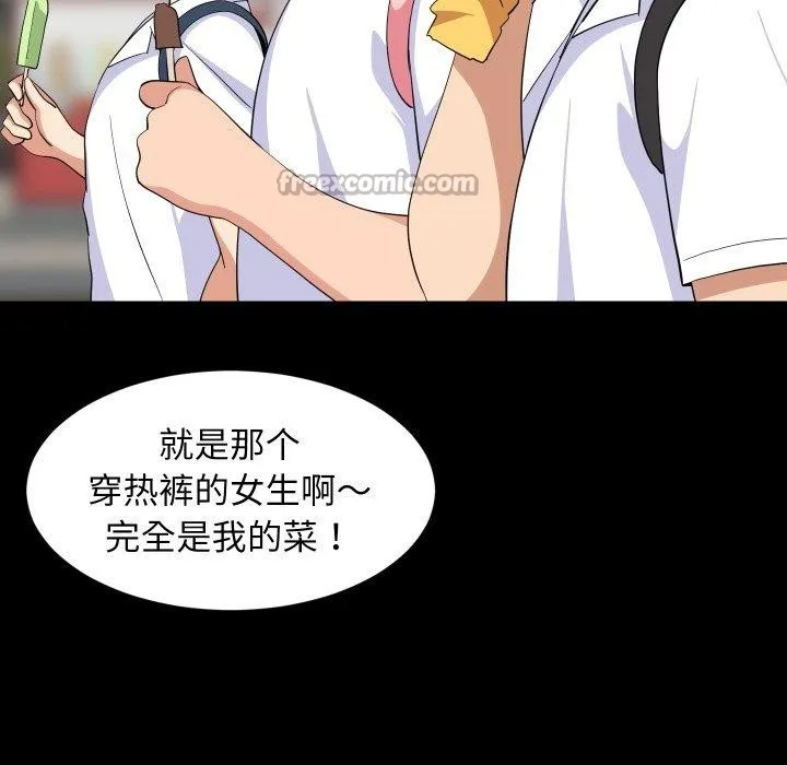 难缠姐妹偏要和我同居-第50話 - 图片 28
