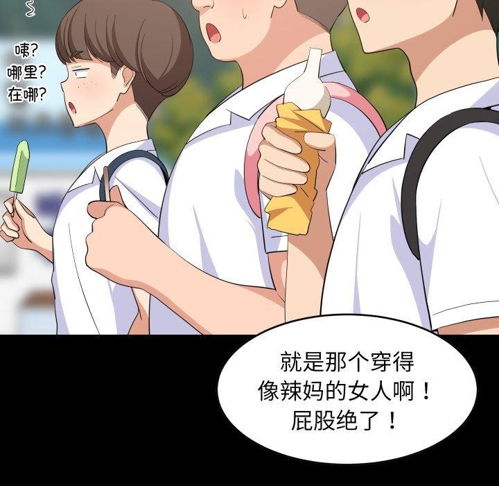 难缠姐妹偏要和我同居第50話