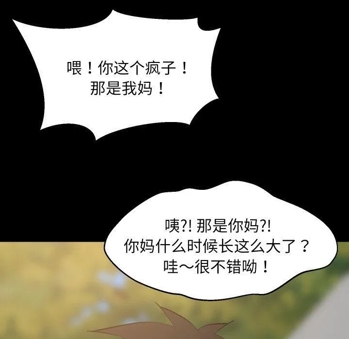 难缠姐妹偏要和我同居-第50話 - 图片 35